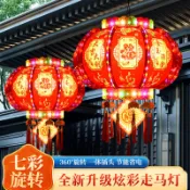 🎉尚品精選🎉髮光燈籠走馬燈LED旋轉七彩電動水晶吊燈結婚喬遷大門口鎏金🎉尚品精選🎉 RGFH