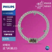 協貿國際日用品生活7館 飛利浦LED吸頂燈改造燈板圓形燈芯模組替換22W25W32W40W環形燈管