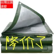 台灣出貨 防雨佈防水防曬塑料篷佈隔熱加厚電三輪貨車遮雨帆佈油佈戶外篷佈 防雨防水布陽臺遮陽 遮雨棚車庫帆布 耐磨遮陽布