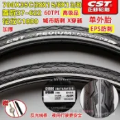 【舒適騎行】正新輪胎700X35C自行車公路車跑車死飛700*35C防刺耐磨外胎37-622-防滑輪胎
