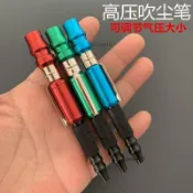 有貨在臺🚀99免運🚀耐高壓吹氣汽車打磨吹水吹塵筆便攜式鋁合金吹灰吹風槍除塵吹塵槍