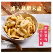 (原味/焦糖)香蕉脆片200克 焦糖香蕉脆片 焦糖瑪奇朵香蕉脆片 香蕉乾 蔬果脆片