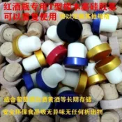 🏆臺灣熱賣好物🏆高分子密封塞 红酒盖T型香薰酒塞 可重复使用食品级橡木塞 紅酒塞軟木塞T型高分子塞 密封橡木塞葡萄酒瓶塞