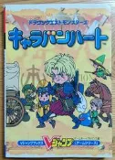 GBA 勇者鬥惡龍 怪獸仙境 秘境探險隊 日文攻略本 DQM 鳥山明 gameboy V-Jump