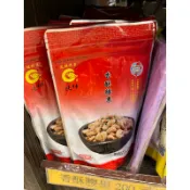 垂坤代購—香酥腰果、原味腰果、起司蠶豆酥、竹炭花生