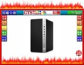 【光統網購】HP 惠普 Elite800 G3 MT (1TZ11PA) (i7-7700) 桌上型電腦-下標問門市庫存