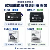 威肯健康生活用品館 歐姆龍壓脈帶 硬式壓脈帶 軟式壓脈帶 原廠血壓計壓脈帶 本商品為壓脈帶 不含血壓計 硬式含接頭 JPN616 HEM7121 JPN700