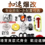 解憂雜貨鋪 【台灣公司 超低價】PG 56 58.5中缸全套改裝水冷套件福喜100巧格酷奇125鬼火GY6尼比