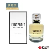 Givenchy L'interdit 紀梵希 禁忌 女性淡香精 80ml / 禮盒組〔 10點半香水美妝 〕