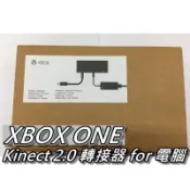 XBOX ONE Kinect 2.0 體感器變壓器 For 電腦/Slim版/X版天蠍座 原廠轉接器 桃園《蝦米小鋪》