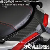 【硬漢六輪精品】 KYMCO KRV 180 KRV180 MOTO ROMA GT NERO 後塑件卡夢貼 版型免裁切