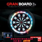 御品名匯 【台灣公司 可開發票】Granboard 3s發光電子飛鏢盤全球聯網飛鏢靶套裝專業比賽飛鏢靶盤