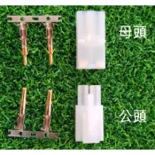 (店+)【車車共和國】田宮接頭 大田宮鍍金接頭 快速接頭 TAMIYA接頭 電池接頭 模型接頭 電子變速接頭 充電接頭