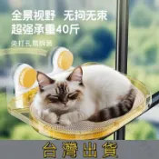 加厚大吸力貓跳臺 壁掛式 無阻擋太空貓窩 吸盤貓跳臺 貓窗臺 貓咪吊牀掛式 貓窩 懸掛式貓跳臺 貓咪吊床 懸掛貓窩