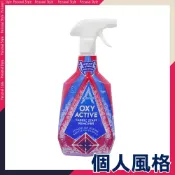 ❤️現貨❤️英國 Astonish OXY 英國潔 活氧衣物去漬劑 750ml 去漬噴霧 衣服泛黃 去漬霸-個人風格