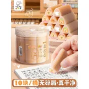 🎉可開發票🎉卡皮巴拉三角橡皮擦無碎屑超乾淨不留痕國小生專用夾心果凍卡通橡皮可切桶裝擦字成條幼兒園兒童少屑素描象皮