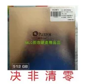 PLEXTOR/浦科特M6 Pro M5 256g 512G 1T固態硬盤MLC不掉速SSD