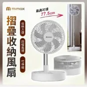 有品 米覓 mimax 摺疊收納風扇 含遙控器 風扇 小風扇 桌面風扇 折疊風扇 可伸縮 可拆洗 電量顯示 定時關機