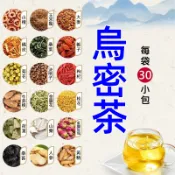 【台灣製】烏密茶 黑豆水 黑豆茶 黑豆 黑芝麻養生茶 茶包 花草茶 茶葉