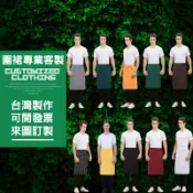 半身圍裙客製工作服客製化廚房餐飲酒吧美髮訂製廚師美甲商場擦手加大多口袋防油h型咖啡防水帆布訂做畫畫職人紅酒店餐廳工作服務