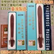 下殺↘【佳樺🇹🇼拍打棒】送超值好禮/新款MIT專利蔡仁義點痧棒E33-12臺灣製正品有發票 健康拍 遠紅外線拍痧棒拍痧棒