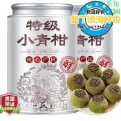 【可開發票】9A特級新會小青柑雲南普洱茶生曬陳皮十年宮廷柑普茶葉熟茶