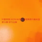 LEXUS ES200 15- ES240 10- ES350 06- 發電機單向軸承蓋 全車系皆可詢問
