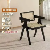 天際生活 【復古藤編】單人椅 休閒椅 餐椅 扶手椅 靠背椅 實木椅 北歐風傢俱 陽臺椅 民宿椅 昌迪加爾風格 手工藤編 自然質感 居家客廳書房適用