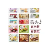 (店+)【ASAHI 朝日】+爆買日本+玄米餅系列 草莓起司/楓糖/芝麻鹽奶油/宇治抹茶/ /布朗尼/可可/藍莓 夾心餅 日本進口