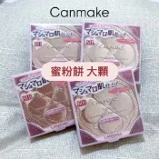 現🍑 Canmake 棉花糖蜜粉餅 10g 大顆 Abloom 四葉草 定妝蜜粉餅 替芯 MI ML MO MB 好用