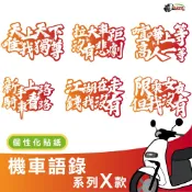 3M 反光貼紙 ［騎車語錄系列X款］反光貼 車貼 安全帽貼紙 行李箱貼紙 貼紙 防水 車貼 騎車 三寶［鍍客doker］