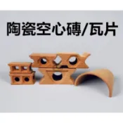 【樂魚寶】陶瓷空心磚 藝術磚塊 繁殖磚 繁殖甕 躲藏 造景 裝飾 異型 水草 短鯛 水族擺飾 陶罐 魚缸造景 多功能瓦片