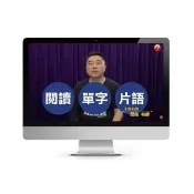 內／外勤_完勝英文 郵政招考（千華數位_線上課程）