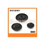 (店+)Φ23 ~ Φ50 8Ω 8歐姆 1W / 2W 薄型內磁喇叭 8歐姆 小喇叭 實驗小喇叭 揚聲器