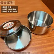 建弟工坊 台灣製造 桔品 304不鏽鋼 雙層圓形 便當盒 12cm 14cm 16cm 白鐵 圓型 深型 飯盒 多層 金屬 餐盒 18-8