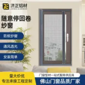 生活軌道 【防蚊防盜】鋁合金紗窗 隱形紗窗 回捲紗窗 尼龍網紗窗 防蚊網 防盜紗窗 隨意停設計 通風透氣 佛山直供 免打孔安裝 居家防蟲必備