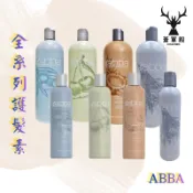 99免運 ABBA 凱蔚 水療護髮素 白藥修護素 藜麥重建劑 蘆薈營養素 236ml 946ml 現貨 護髮素