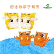 兒童手臂圈【Healgenart】游泳啟蒙手臂圈 水上玩具 兒童助浮圈 海洋動物圖案 手臂助浮圈 手臂漂浮圈