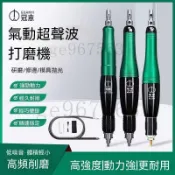 台灣公司貨-附發票 氣動超聲波拋光機 模具打磨機 左右擺前後往復式銼刀機 散打機 氣動超聲波打磨機 研磨機 拋光機震動