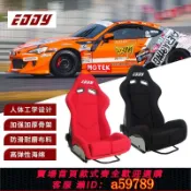 青禾優選 【全網低價 可打統編】EDDY賽車座椅汽車改裝游戲模擬器椅雙滑軌可調款玻璃鋼碳纖通用型