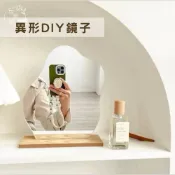 (店+)(鏡子+底座) 異形diy鏡子 化妝鏡 異形鏡子 乾燥花 雲朵鏡子 鏡子 韓系鏡子 不規則 拍照道具 鏡向背景