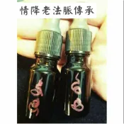 慧心泰國聖物🇹🇭原廟請供阿贊諾拉帕   迷戀情降油可持遠端🇹🇭 💥現時優惠中💥