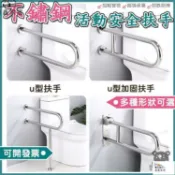 昊鑫家居 免運 台灣公司 可開發票 不銹鋼 u型l型 馬桶扶手 老人浴室扶手 床邊防滑扶手 活動 st 扶手欄桿 無障礙廁所扶手工廠現貨直銷 免運 可開發票 全館八折 售後保障 店長新品推薦 5h916