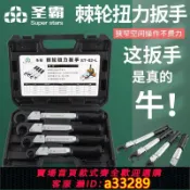 小新嚴選 【可打統編 公司貨】大圣圣霸棘輪扭力扳手ST-02L高精度開口型扳手火花塞空調維修工具