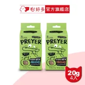 【耐吉斯】獵食客凍乾生食餐 20克 (4杯/盒)(全雞+鮭/全雞)(貓主食)