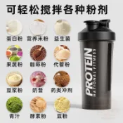 💰銅板好物💰便攜搖搖杯健身運動    水杯    蛋白質粉搖杯奶昔沖泡攪拌杯男女生 杯子