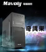 @淡水無國界@ 松聖 奇異果 機殼 Mavoly USB3.0 黑化機殼 ATX Micro ATX M-ATX 機箱