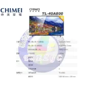 【 CHIMEI 奇美原廠正品全新】 液晶電視 TL-40A800《40吋》另售其他