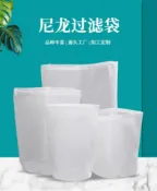 協貿國際日用品生活3館 圓柱形尼龍過濾網布袋豆漿葡萄灑油漆化妝品80目200目300目500目