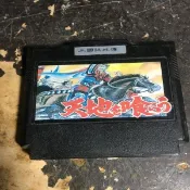 高雄 小港區 桂林 - 2手 任天堂 Nintendo 紅白機 FC - 天地を喰らう 遊戲卡帶 8成新 出售 - 自取